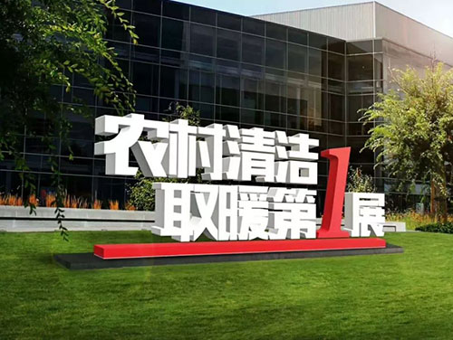 電采暖和燃?xì)獠膳膫€(gè)好？哪個(gè)更省錢？