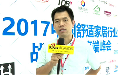 戈斯頓參加2017中國(guó)舒適家居行業(yè)高端峰會(huì)