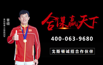 加盟戈斯頓智能碳纖維電地暖的理由！