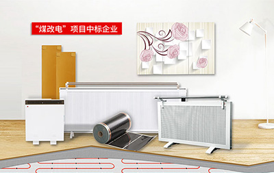河北省加大電代煤政策支持力度，補(bǔ)貼90%
